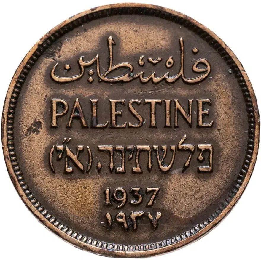 Палестина 1 миль (mil) 1937