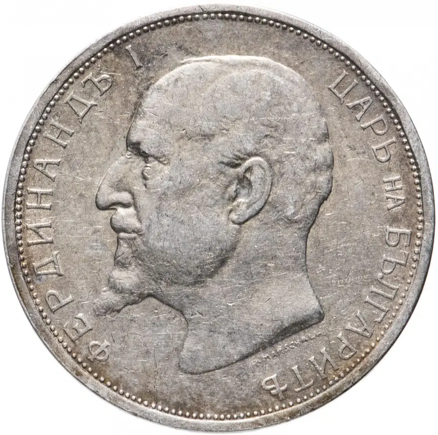 Болгария 2 лева 1912, реверс