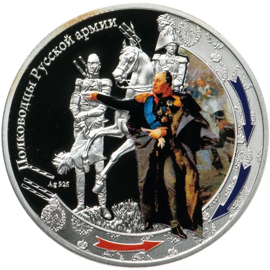 Ниуэ 1 доллар 2012 "Война 1812 года - Полководцы Русской армии: Кутузов"
