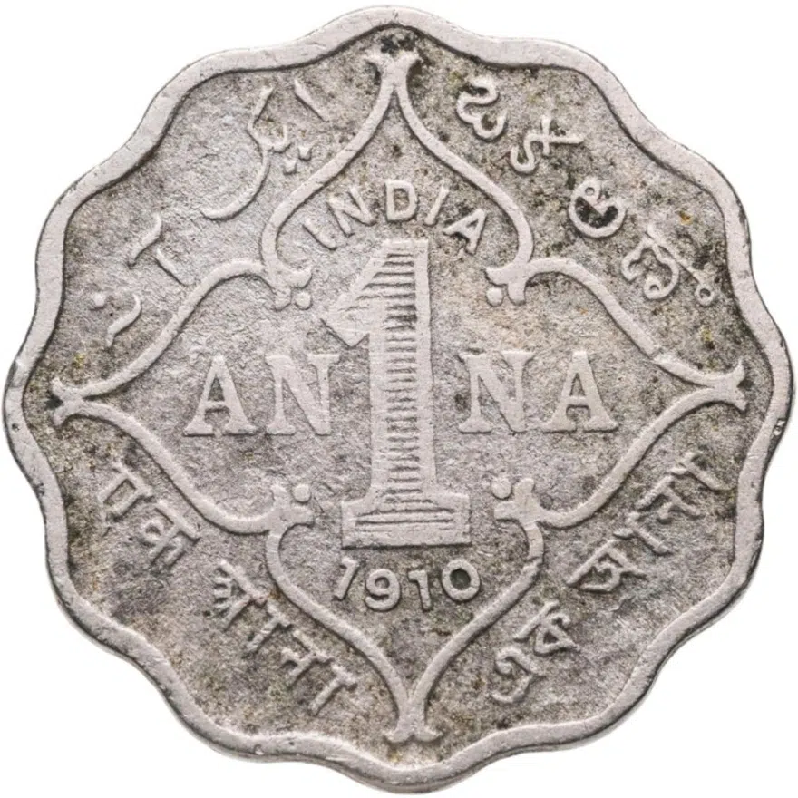 Индия (Британская) 1 анна (anna) 1910, реверс