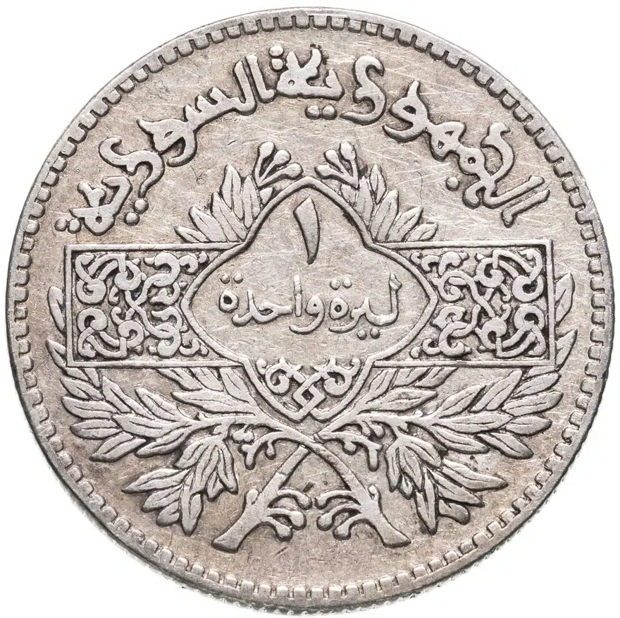Сирия 1 фунт (лира, pound) 1950   серебро, аверс
