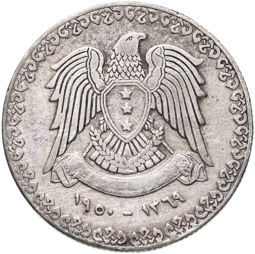 Сирия 1 фунт (лира, pound) 1950   серебро, реверс