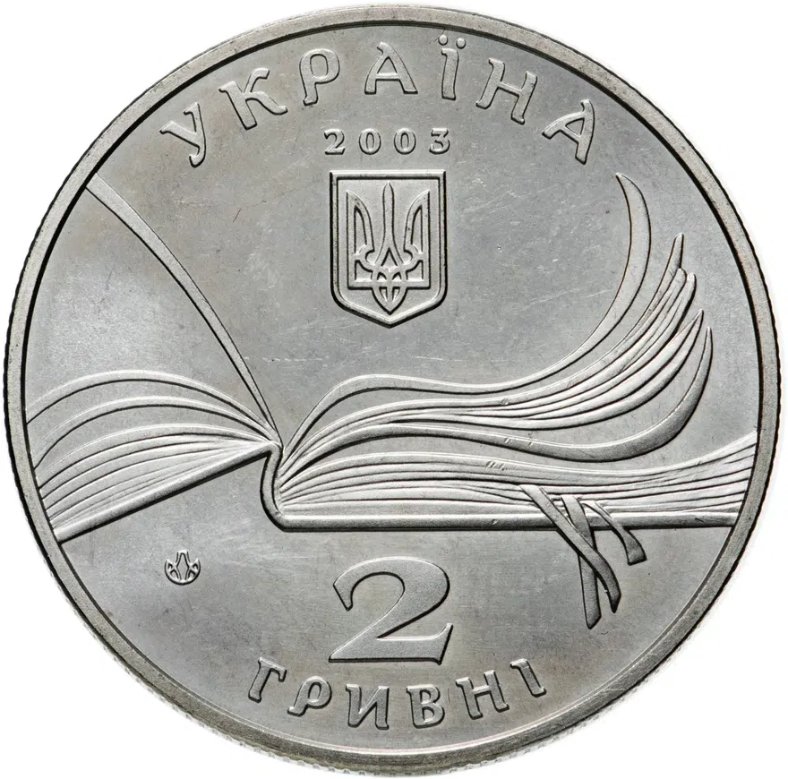 Украина 2 гривны 2003  150 лет со дня рождения Владимира Короленко, аверс