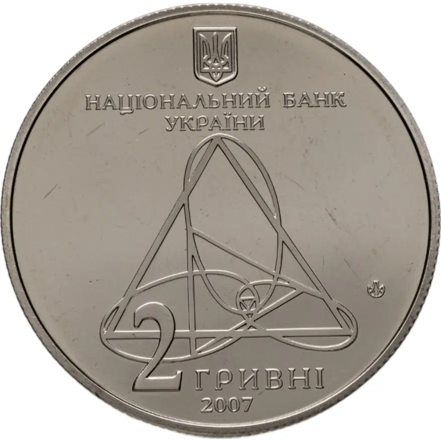 Украина 2 гривны 2007 "150 лет со дня рождения Александра Михайловича Ляпунова", реверс