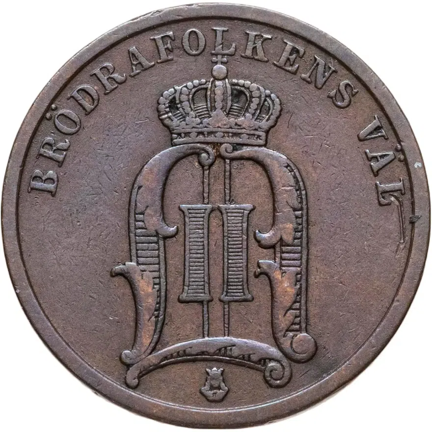 Швеция 2 эре (ore) 1898, реверс