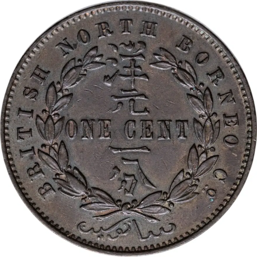 Северное Борнео 1 цент (cent) 1886