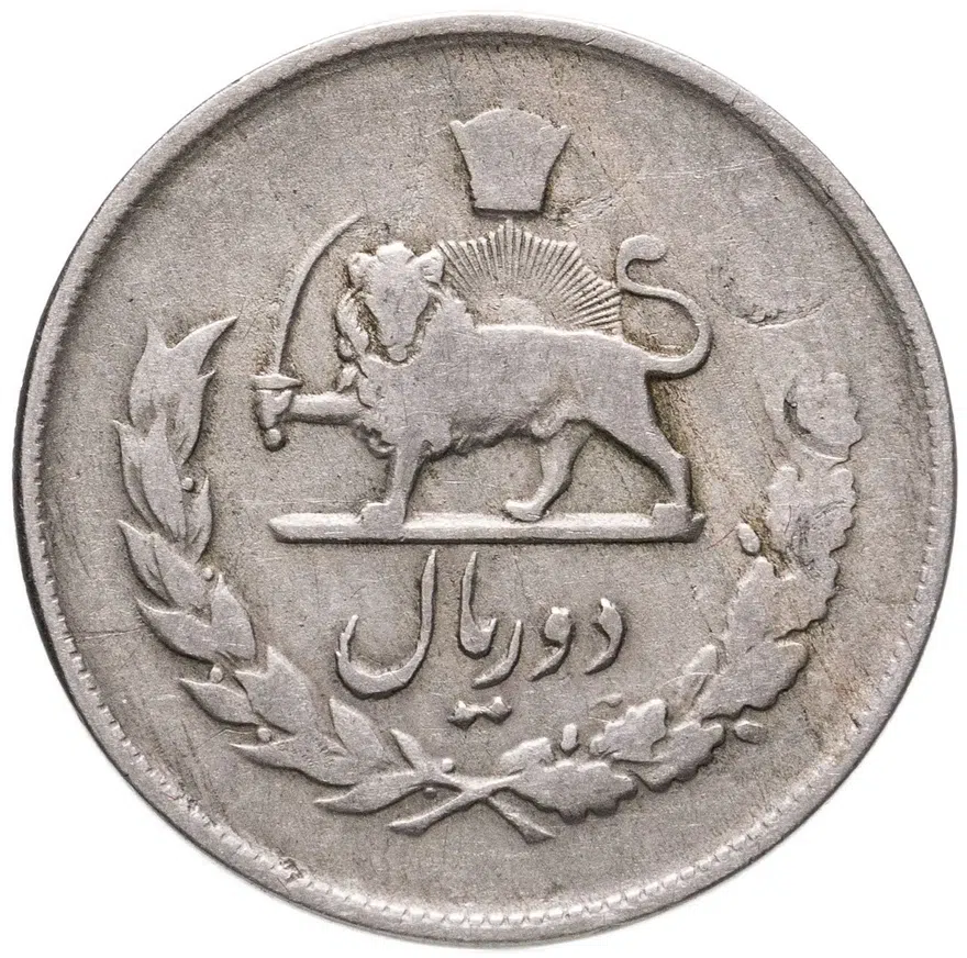 Иран 2 риала 1951, реверс