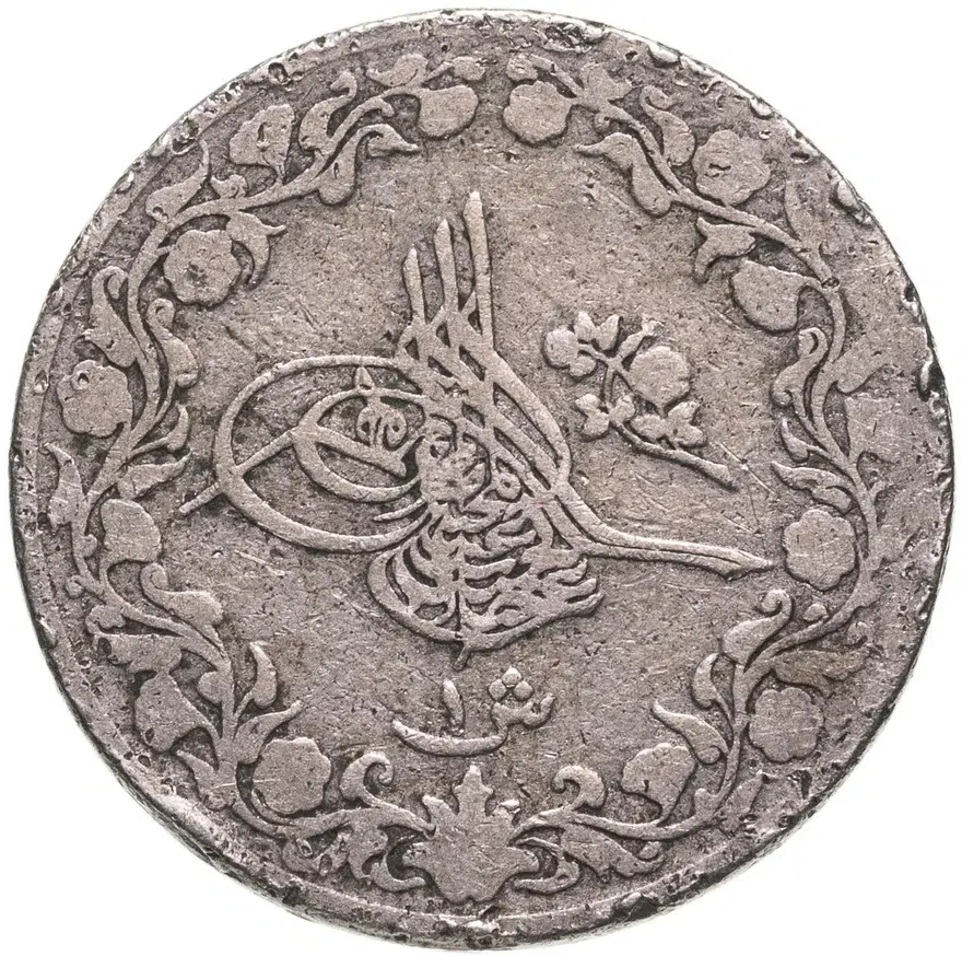 Египет, Абдул Хамид II, 1 гирш (кирш, qirsh) 1293 г.Х., "٢٥" сверху на реверсе (25-й год правления - 1899), реверс