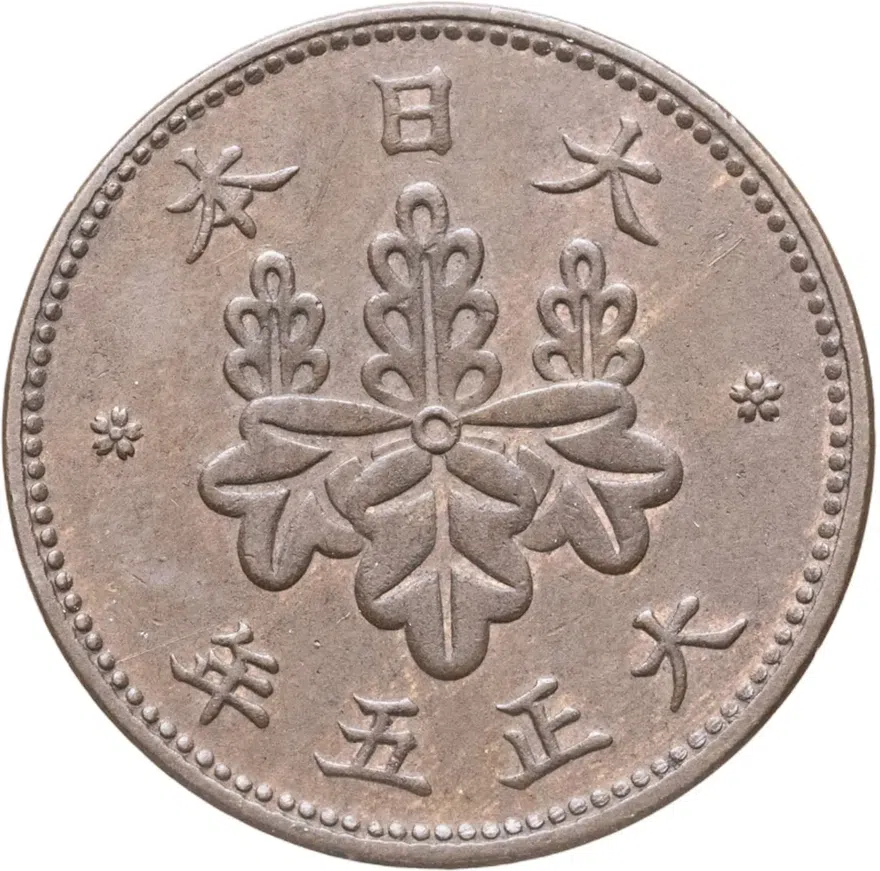 Япония 5 ринов (rin) 1916, реверс