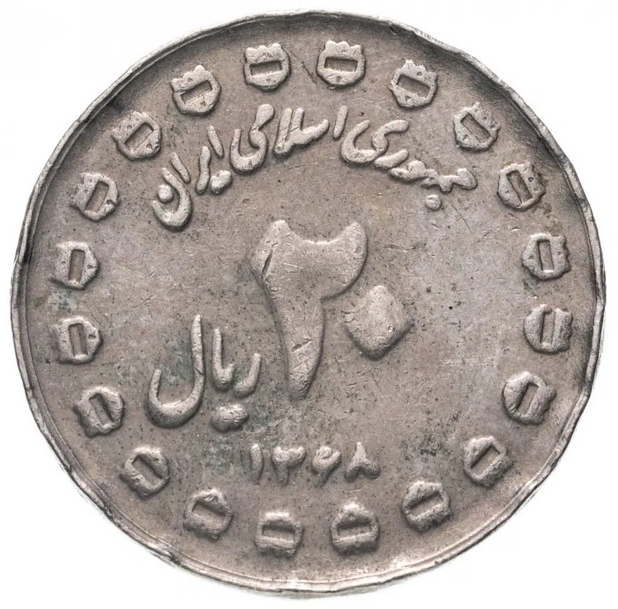 Иран 20 риалов (rials) 1989  8 лет Священной обороне 20 щитов на аверсе, аверс