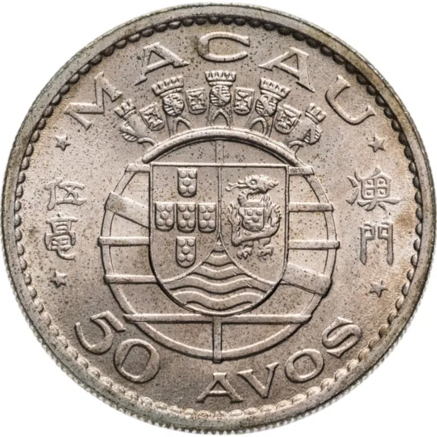 Португальский Макао 50 аво (авос, avos) 1973, реверс