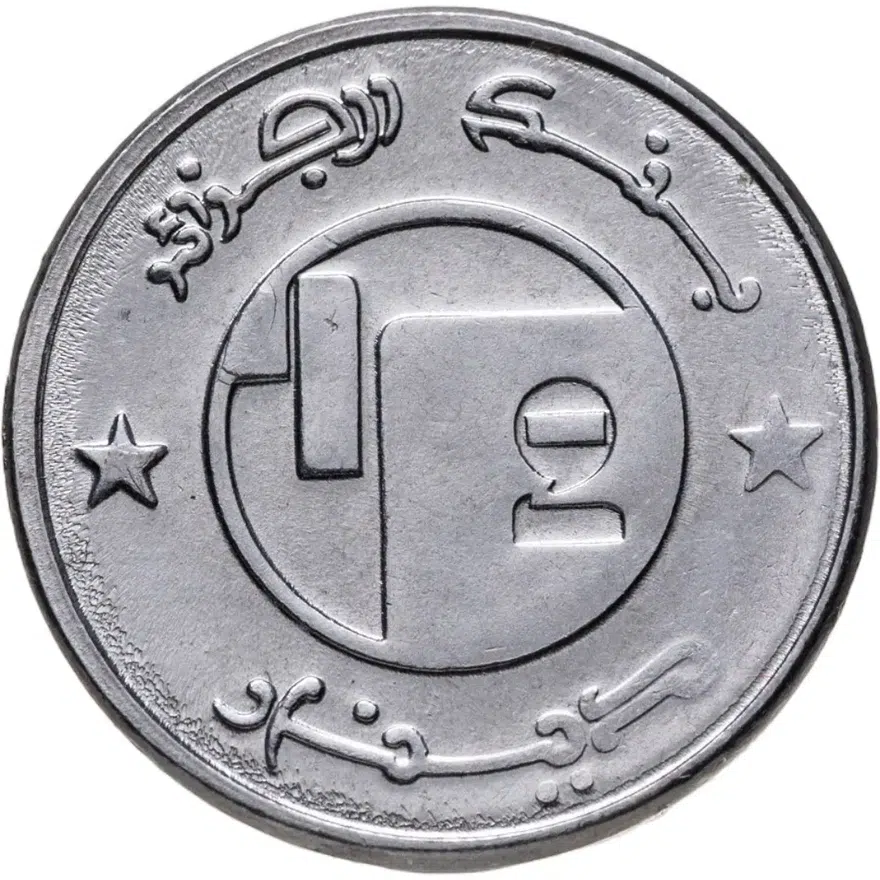 Алжир 1/2 динара (dinar) 1992, реверс