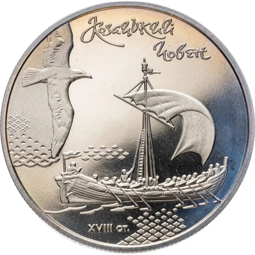 Украина 5 гривен 2010 "Морская история Украины - Казачья лодка", аверс