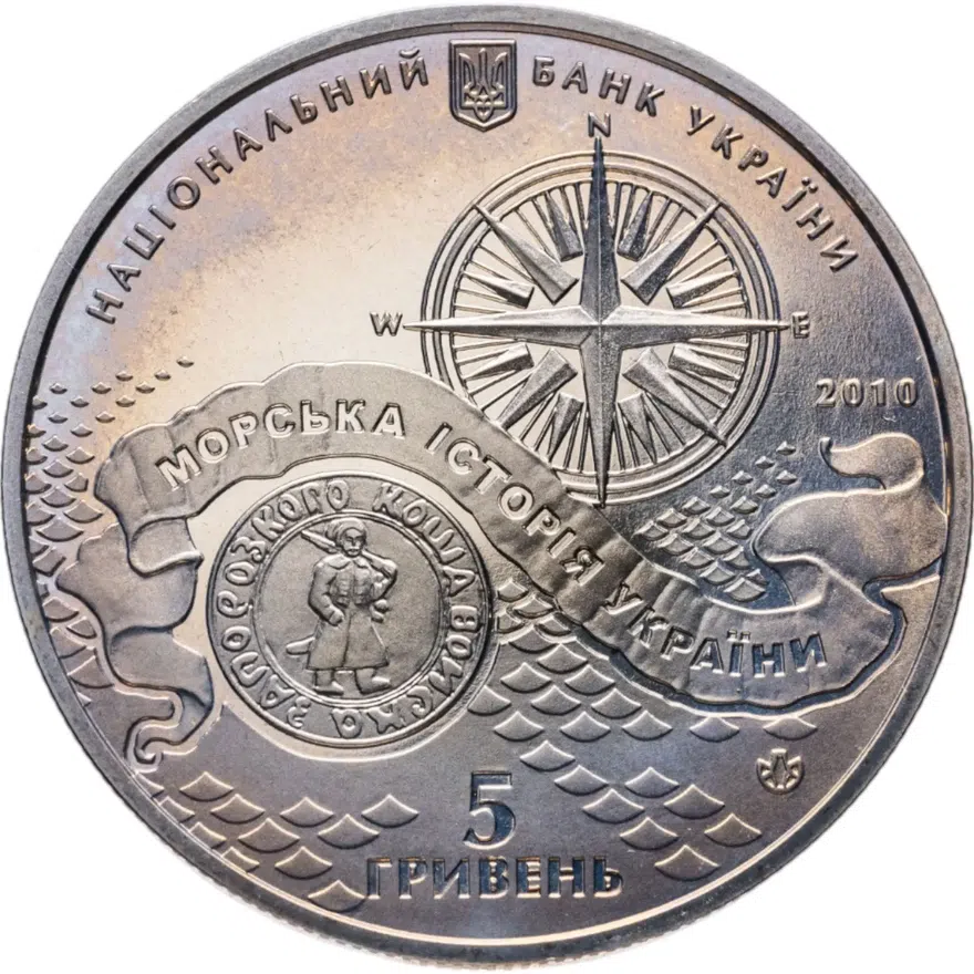 Украина 5 гривен 2010 "Морская история Украины - Казачья лодка", реверс