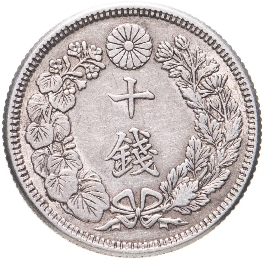 Япония 10 сенов (sen) 1911, реверс
