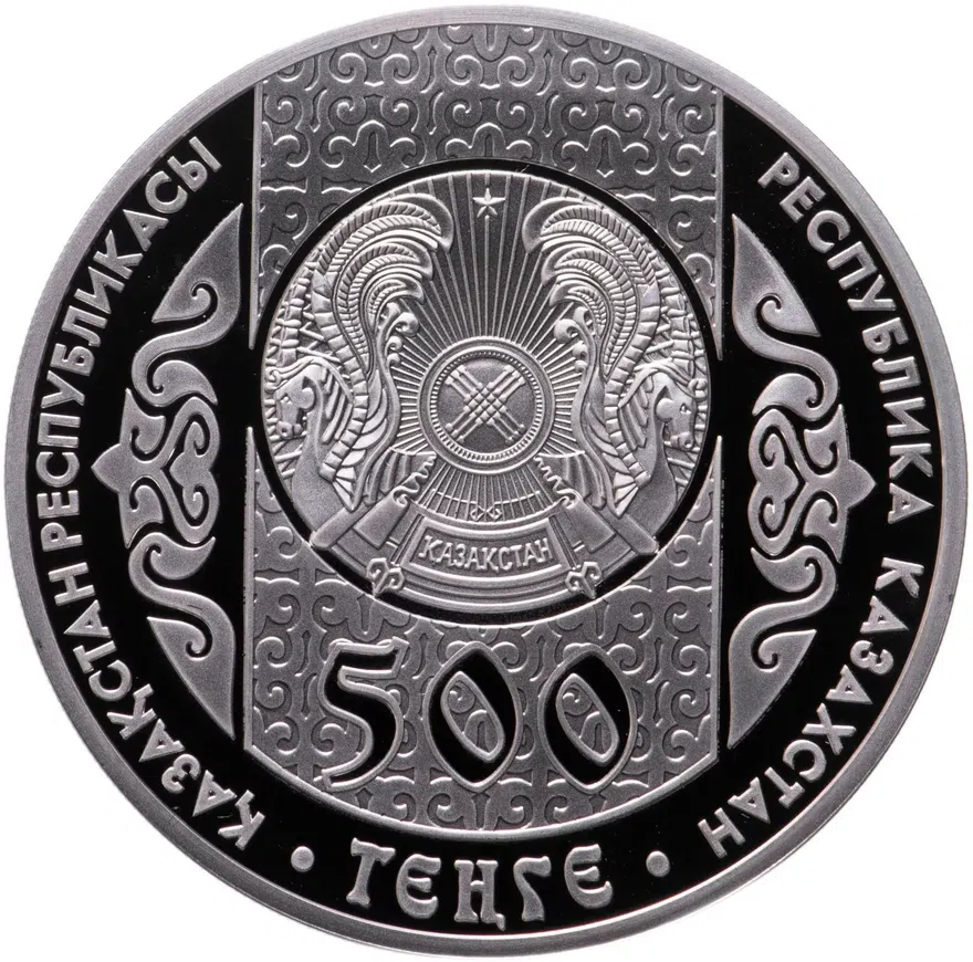 Казахстан 500 тенге 2009  "Национальные обряды - Беташар - Обряд открывания лица невесты", реверс