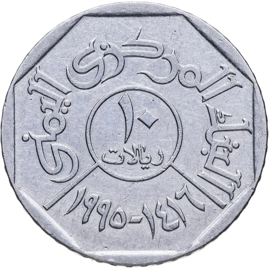 Йемен 10 риалов (rials) 1995, аверс