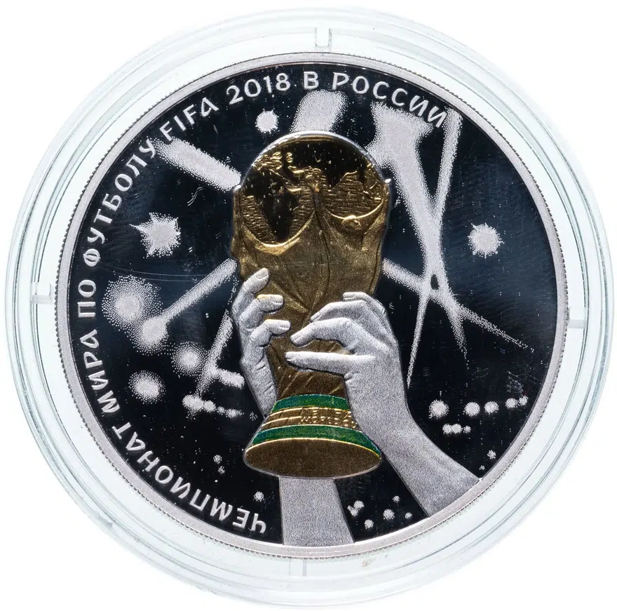3 рубля 2018 СПМД Чемпионат мира по футболу 2018 в России, Кубок Чемпионата мира по футболу (Триумф) выпуск 2017, аверс