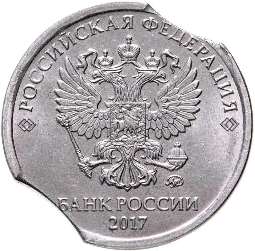 2 рубля 2017 ММД брак "двойной выкус", реверс