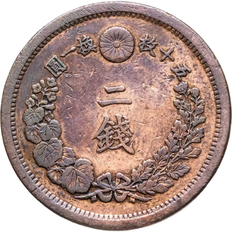 Япония 2 сена 1877, аверс
