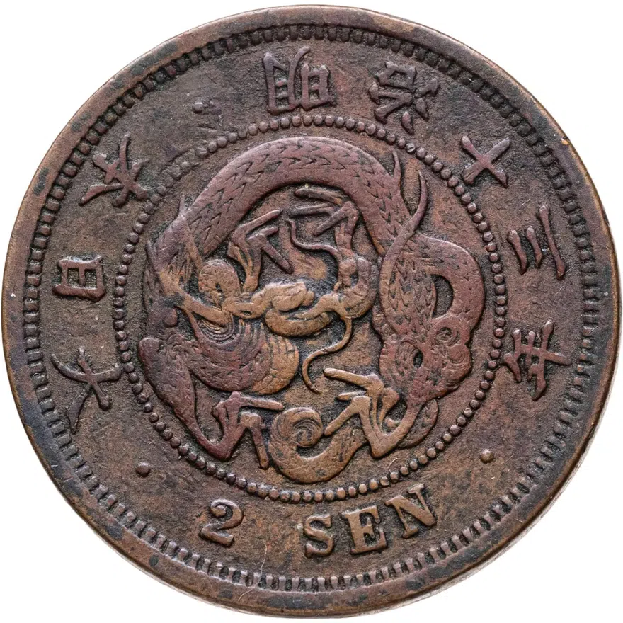 Япония 2 сена (sen) 1880, реверс