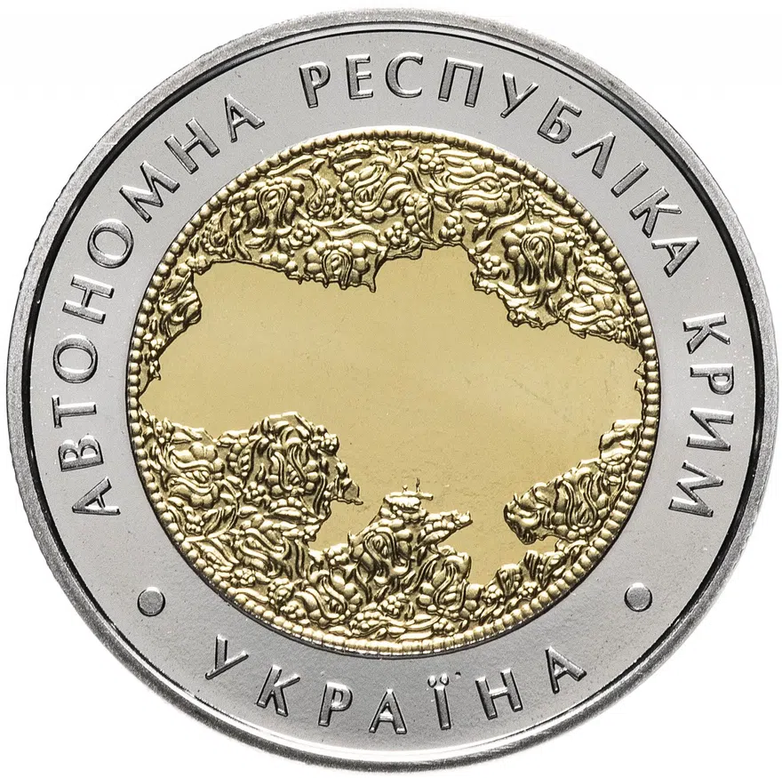 Украина 5 гривен 2018 "Автономная республика Крым", реверс