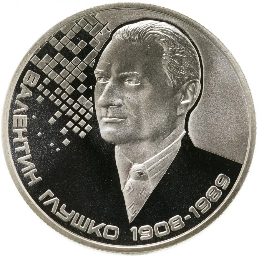 Украина 2 гривны 2018 "110 лет со дня рождения Валентина Глушко"