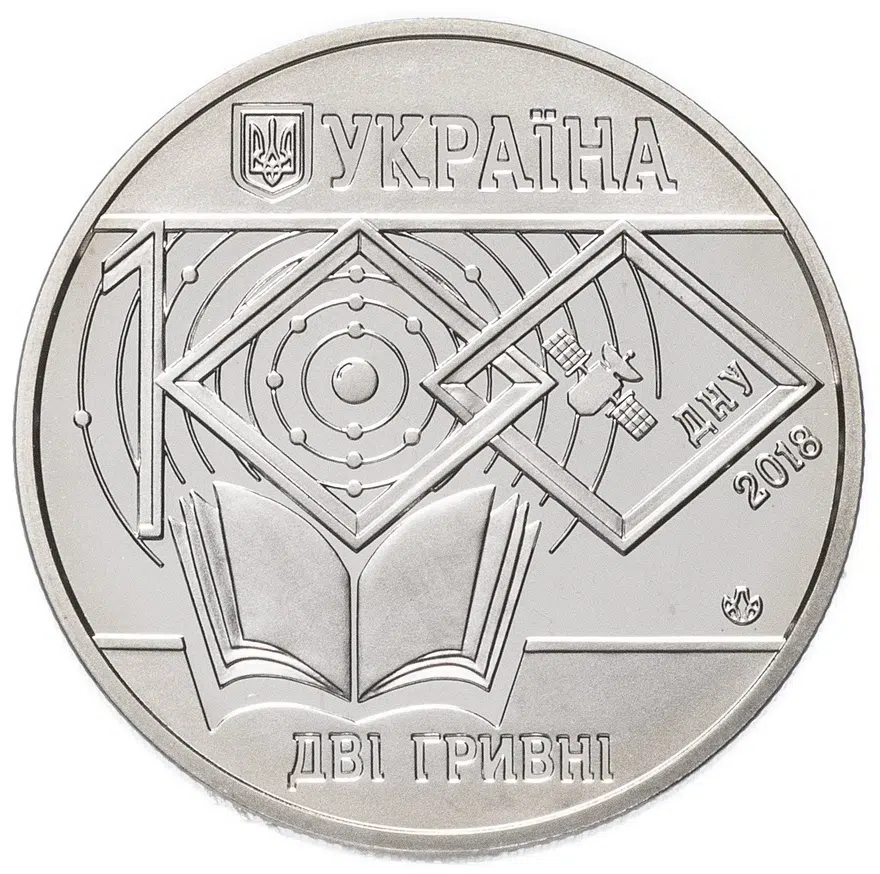 Украина 2 гривны  2018 "100 лет Днепровскому национальному университету имени Олеся Гончара", реверс
