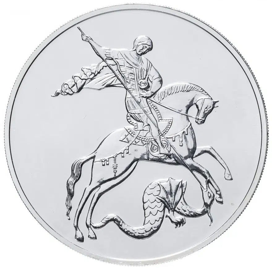 3 рубля 2019  СПМД Георгий Победоносец, аверс