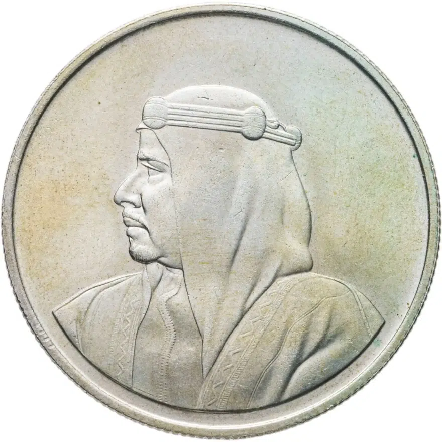 Бахрейн 500 филсов (fils) 1968  открытие города Мадинат-Иса (Isa Town), аверс