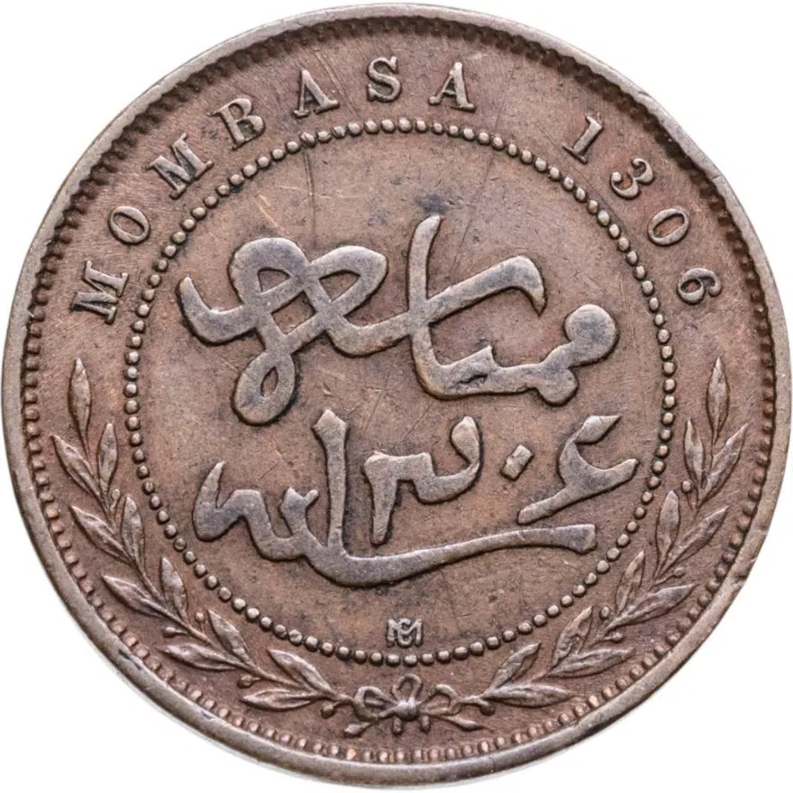 Момбаса 1 пайс (pice) 1888, реверс