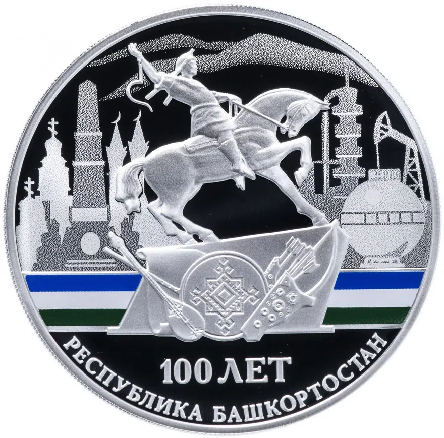 3 рубля 2019 Proof "100-летие образования Республики Башкортостан", аверс
