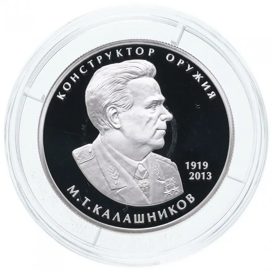 2 рубля 2019 СПМД  Конструктор оружия М.Т. Калашников, к 100-летию со дня рождения (10.11.1919), аверс
