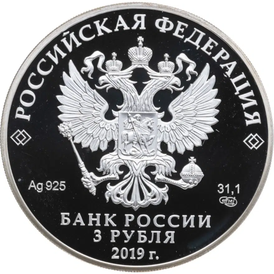 3 рубля 2019 СПМД Усадьба Асеевых, г. Тамбов, реверс