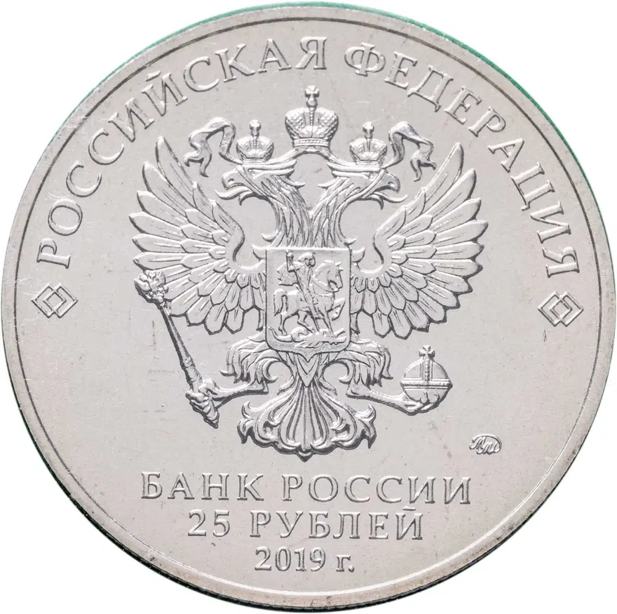 25 рублей 2019 ММД Дед мороз и лето в специальном исполнении, в блистере, реверс