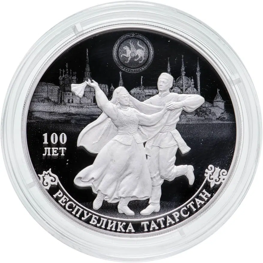 3 рубля 2020 СПМД 100-летие образования Республики Татарстан, аверс