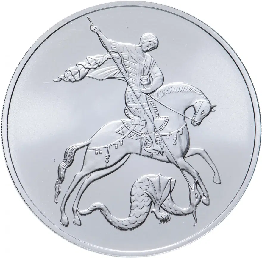 3 рубля 2015 СПМД Георгий Победоносец, аверс