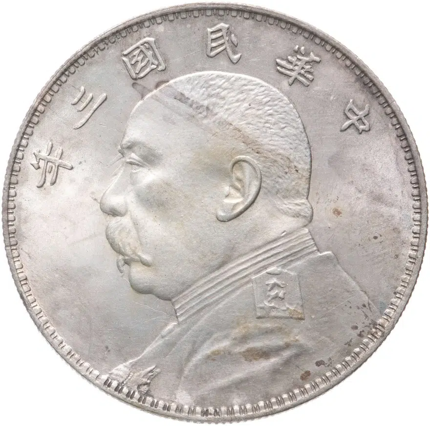 Китай 1 доллар (юань, dollar) 1914