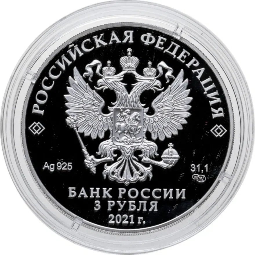 3 рубля 2021 СПМД Proof Паровоз Черепановых с сертификатом, реверс