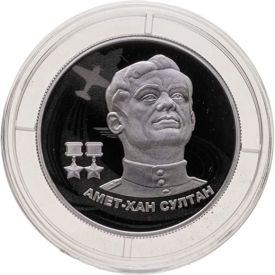 2 рубля 2022 СПМД Proof Амет-Хан Султан, с сертификатом