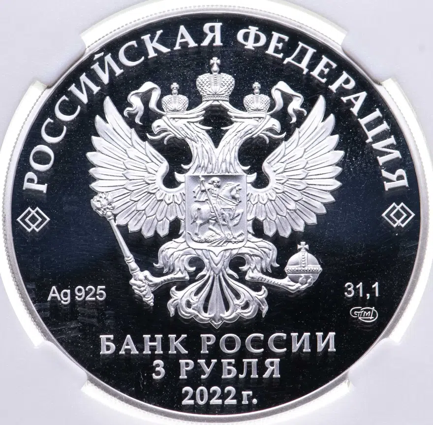 3 рубля 2022 СПМД Луноход, в слабе ННР PF 69, реверс