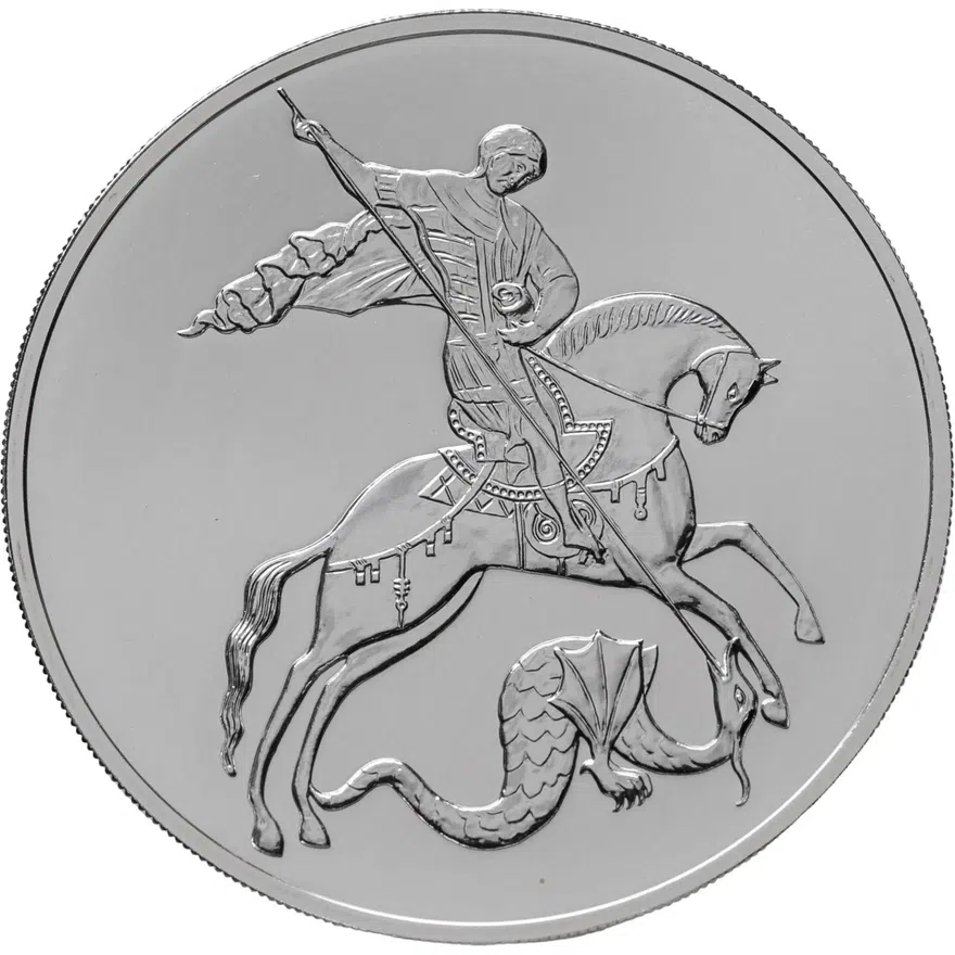 3 рубля 2023 СПМД Георгий Победоносец, аверс