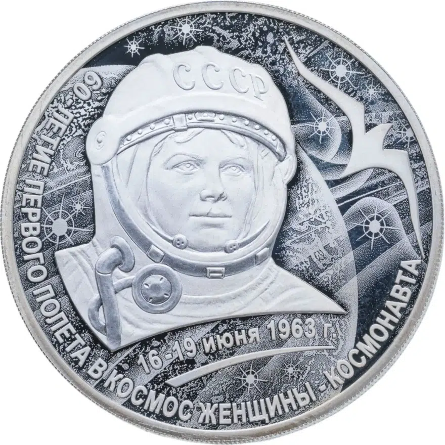 3 рубля 2023 СПМД 60-летие первого полета в космос женщины-космонавта, аверс