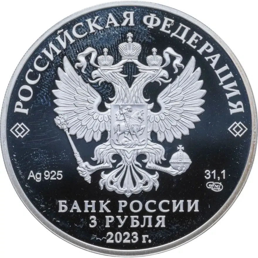 3 рубля 2023 СПМД 60-летие первого полета в космос женщины-космонавта, реверс