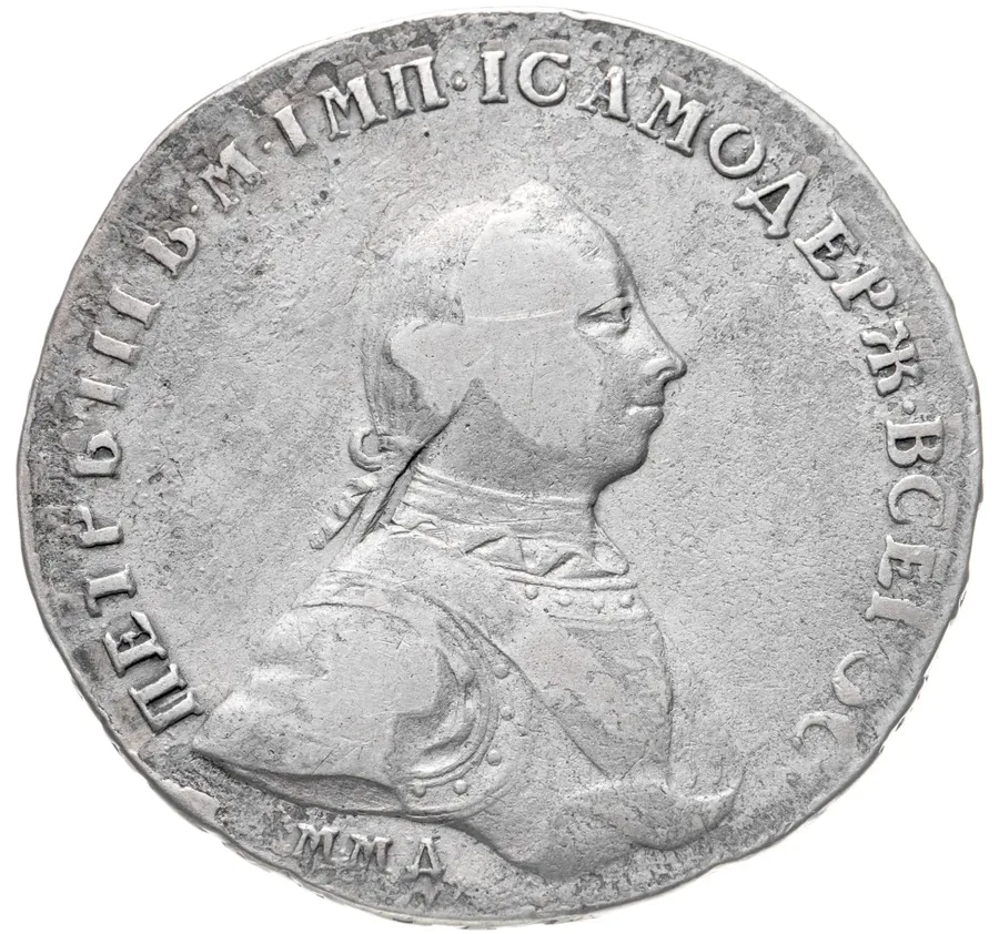 1 рубль 1762 ММД-ДМ  Петр III