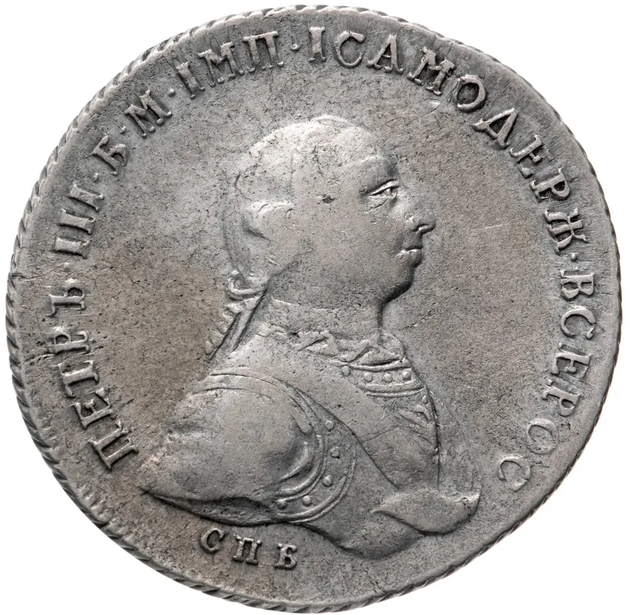 1 рубль 1762 СПБ-НК   Петр III, гурт шнур вправо