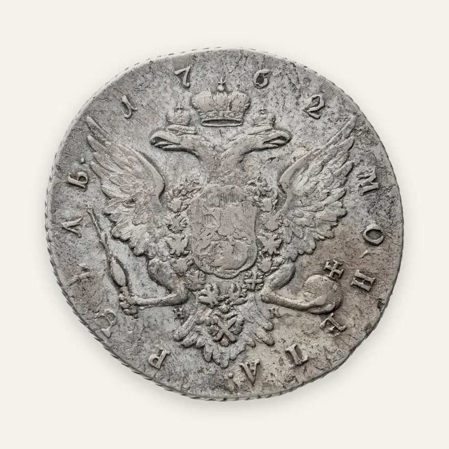 1 рубль 1762 СПБ-НК   Петр III, гурт шнур вправо, реверс