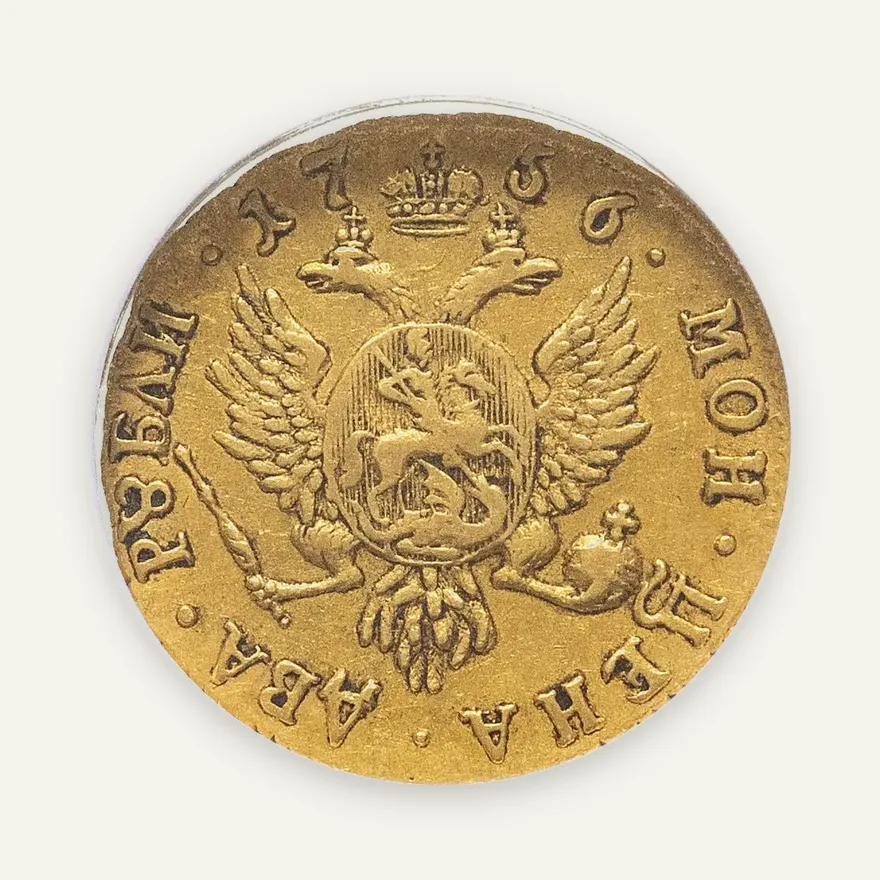 2 рубля 1756   без обозначения монетного двора, в слабе NGC, реверс