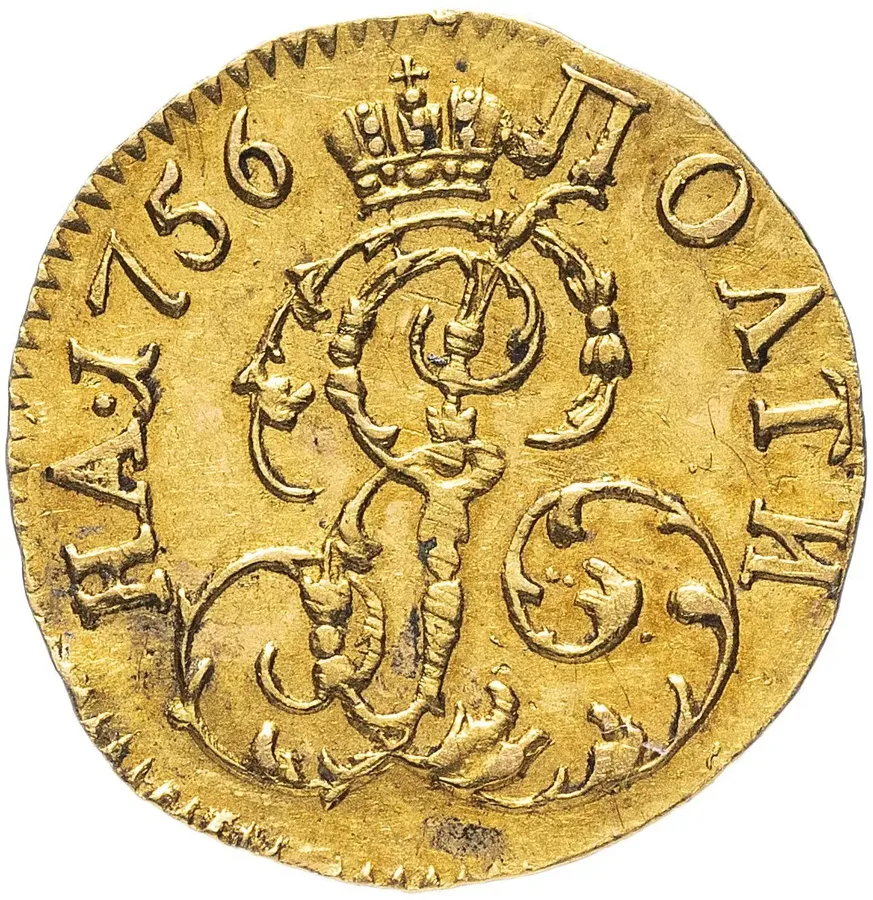 Полтина 1756, реверс