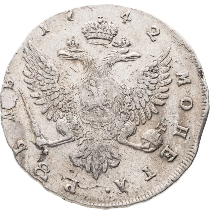 1 рубль 1742 ММД, реверс